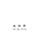 DONGGUAN RUYUXIANG GARMENT CO., LTD